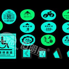 Inorganic self-luminous safety sign