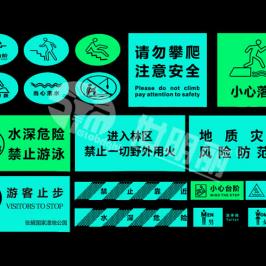 Inorganic Self-Luminous Safety Warning Signs