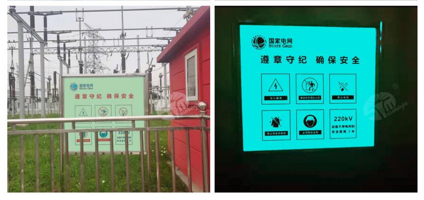 Manufacturer of Safety Signs: Material Selection Is Critical for Self-Luminous Signs